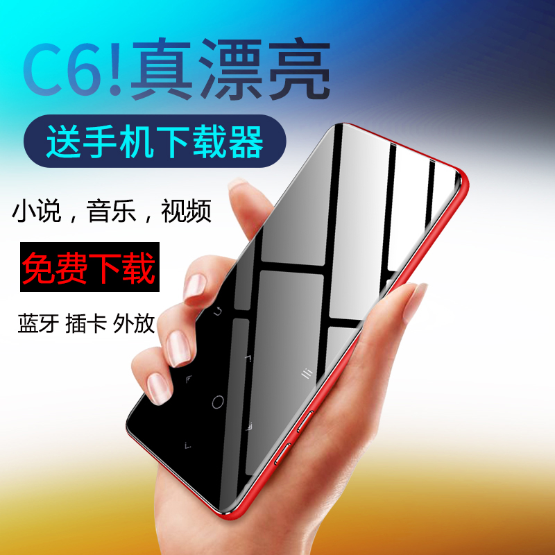 MP4播放器觸摸屏音樂P3插卡藍牙P4超薄學生外放迷你MP3隨身聽觸屏