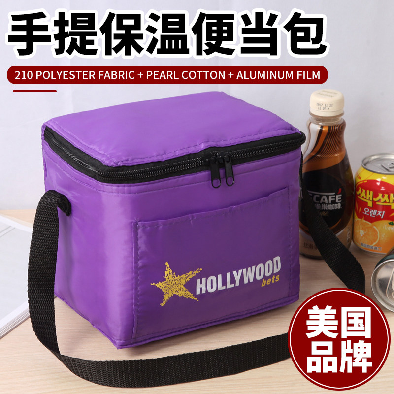 满包邮 美国品牌定制 手提小方包保鲜冰包午餐包便携保温包便当包