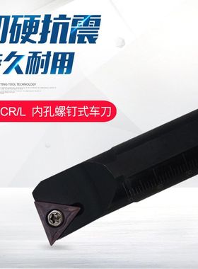 91度车床内孔刀杆S10K/S12M/S16Q/S20R/S25S-STFCL/STFCR11/09/16