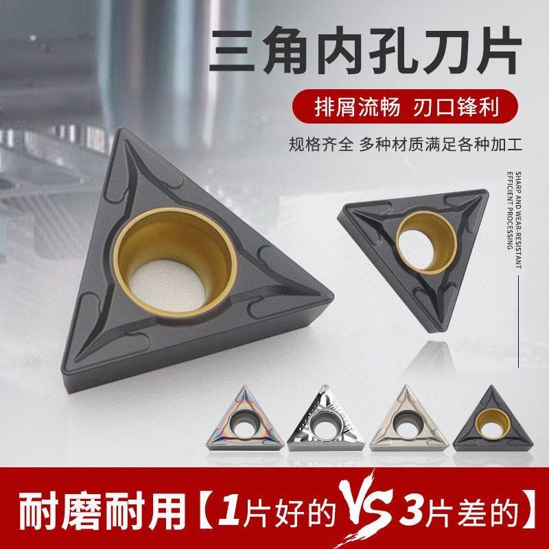 tcmt09020411020416t304铸铁专用