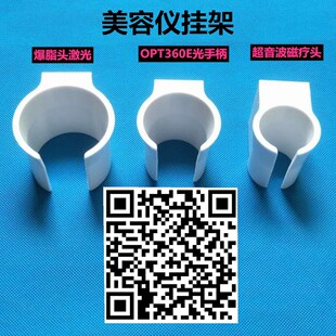 美容仪IPL光子激光OPT手持皮秒DPL枪托手柄雷达精雕线脱毛808YQD