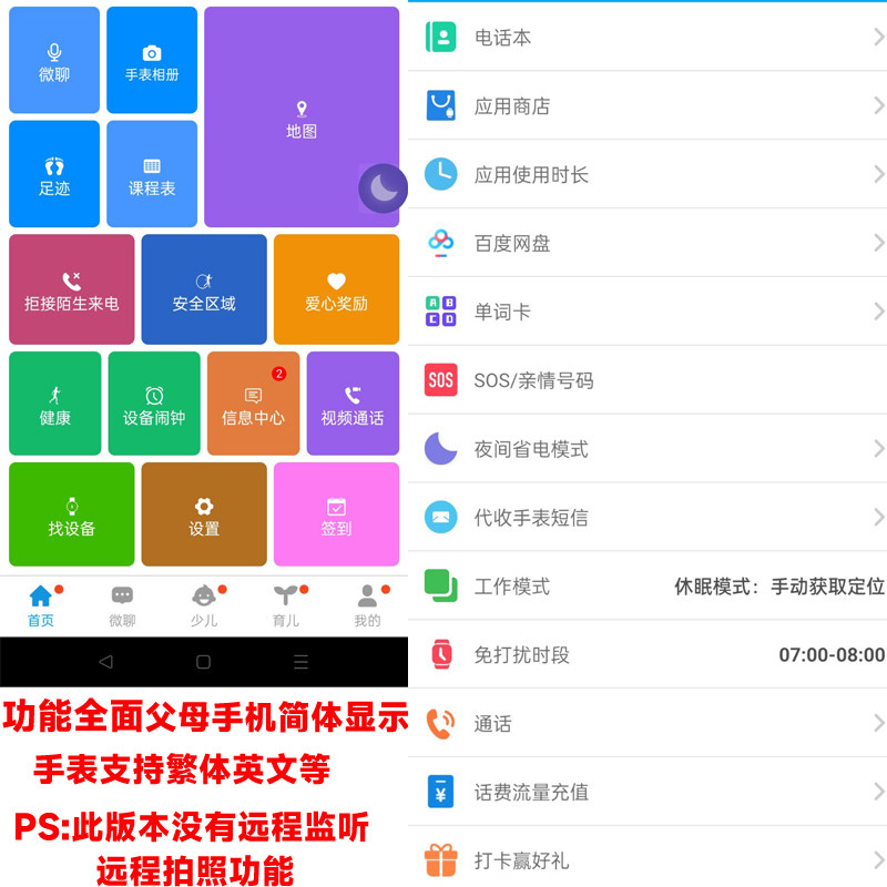 4G 홍콩 및 마카오 어린이 스마트 폰 시계 방수 위치 확인 다기능 학생 중학생 마카오 홍콩 및 대만