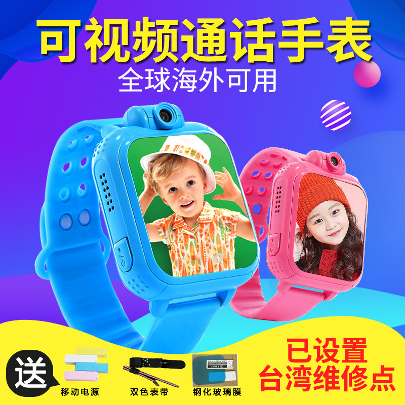 可視頻的電話手表兒童觸摸屏3g智能定位安卓手表手機歐洲國際美國