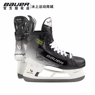 hyperlite2高阶款 比赛精英级青年成人冰刀鞋 冰球鞋 23年新款 Bauer