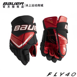 25年新款Bauer FLY40冰球手套鲍尔青少年成人中级款手套冰球护具