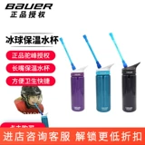 Camelbak Hockey Hockey Cettle в зимней нержавеющей стали спортивной согревание длиннот во рту на катках чашка водяной чашки 0,6 л.