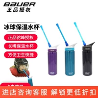 Camelbak Hockey Hockey Cettle в зимней нержавеющей стали спортивной согревание длиннот во рту на катках чашка водяной чашки 0,6 л.