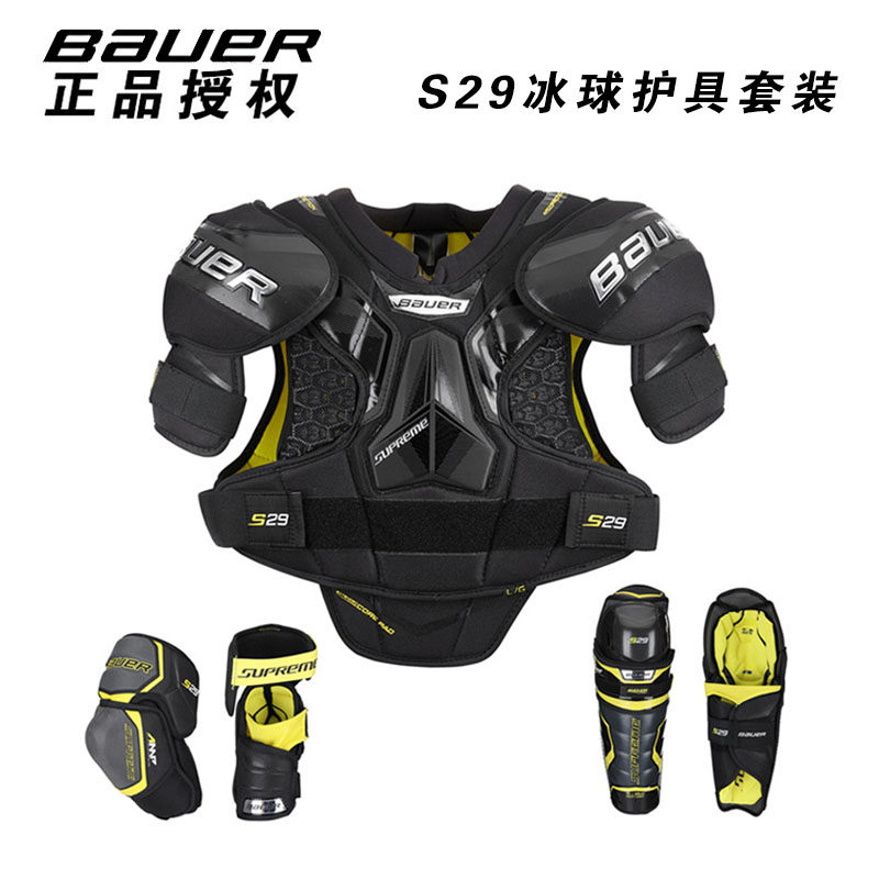 bauer s29冰球护具套装 鲍尔青少年成人冰球护胸护肘护腿护膝装备