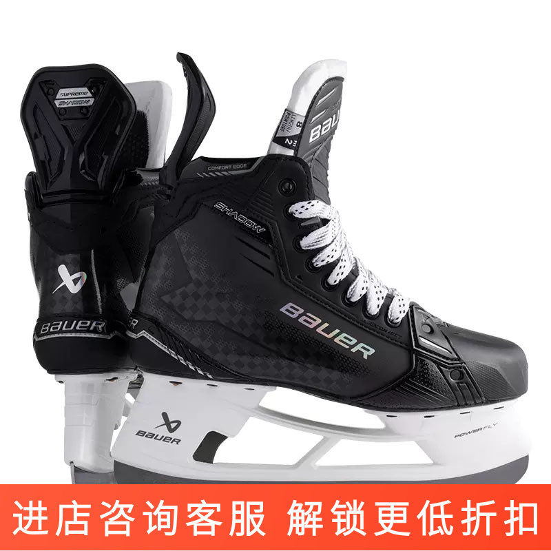 新款Bauer SHADOW冰球冰刀鞋包尔幻影青年成人高级比赛级冰球鞋