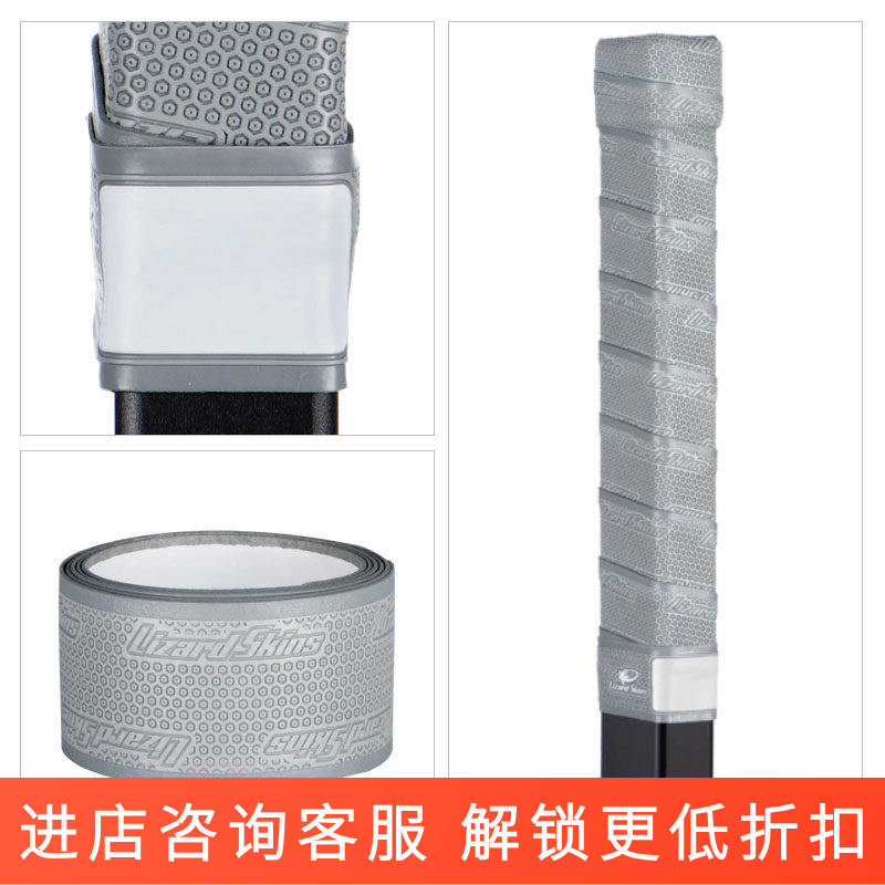 蜥蜴冰球杆皮肤防滑胶带舒适摩擦图片