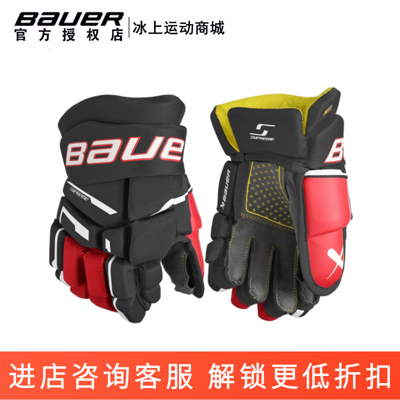 Bauer中级款冰球手套M3性能及图片