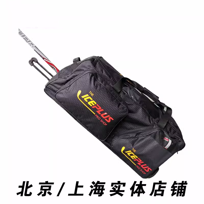 冰球护具包 ICEPLUS冰球装备包带拉杆带轮冰球球员守门员门将球包