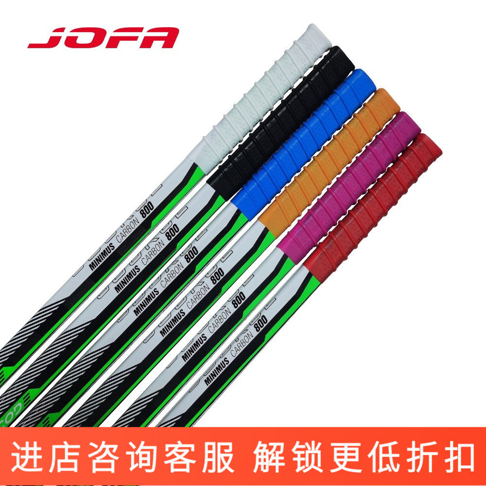 Jofa冰球杆握把冰球把手套球杆防滑耐磨握把套防滑胶带冰球杆胶布图片