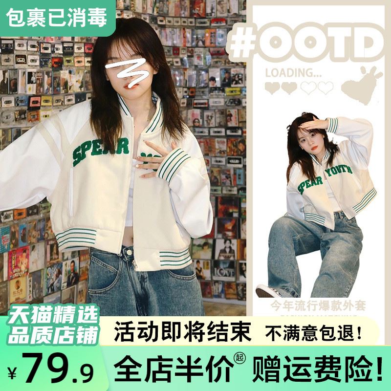 棒球服外套女春秋2022新款爆款小个子穿搭早初秋季短款上衣ins潮
