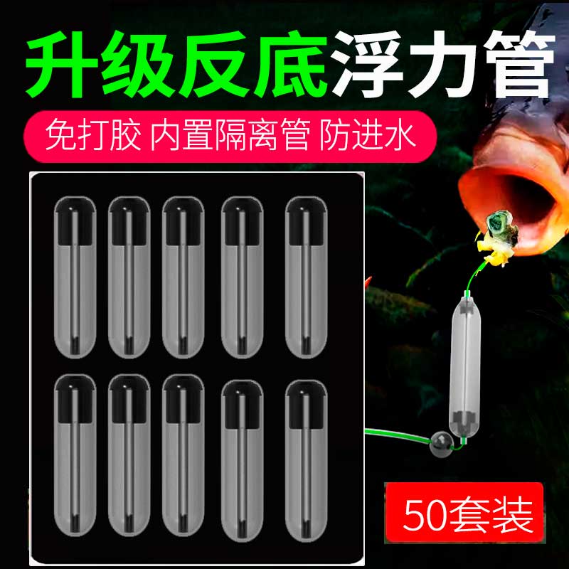 反离底浮漂柱DIY套件子线双钩绑好成品钩欧式反底钓跑铅抗走水