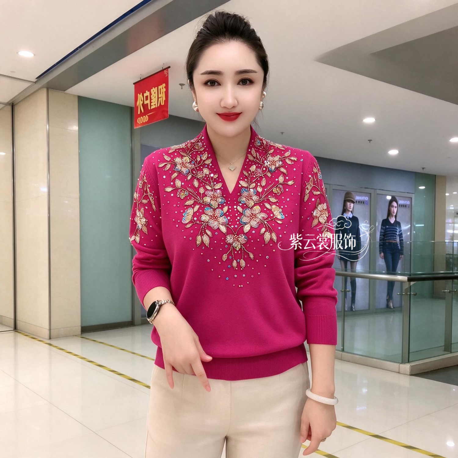 秋冬休闲洋气中年妈妈V领重工钉珠绣花针织衫长袖弹力打底衫毛衣