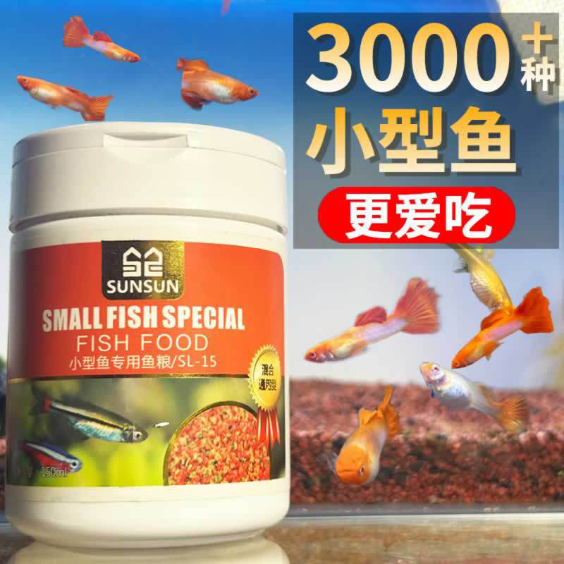孔雀鹦鹉鱼饲料红绿灯科鱼食缓沉观赏鱼饲料