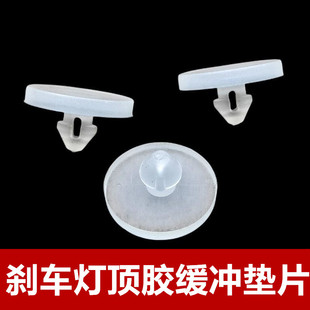 适配起亚KX3焕驰格锐刹车灯开关顶胶限位垫片踏板制动感应缓冲块
