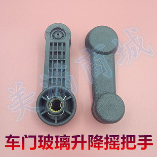 适配长安之星2代小康K07V27K17五菱之光6376门窗玻璃升降摇把手柄