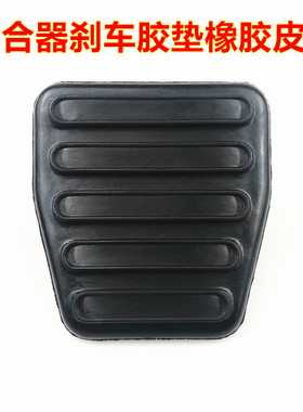 适配陕汽重卡德龙X5000 F3000斯太尔M5G离合器刹车踏板胶垫皮套子