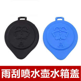 适配宝马3系5系7系1系雨刮玻璃水喷水壶盖雨刷蓄水壶洗涤水箱盖子