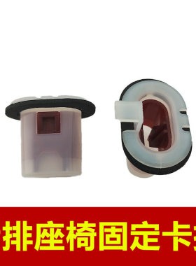 适配东风雷诺科雷缤 e诺汽车后排座椅固定卡扣坐垫底座锁连接卡子