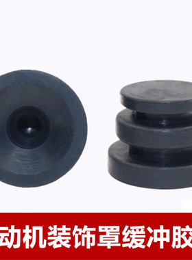 适配上汽大通G50发动机上护板盖缓冲胶垫装饰罩固定胶套减震胶墩
