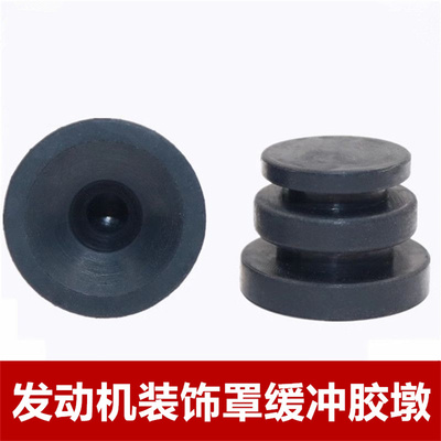 适配长丰猎豹CS7 CS9 CS10 CS6发动机护罩盖板缓冲胶垫防撞胶墩套