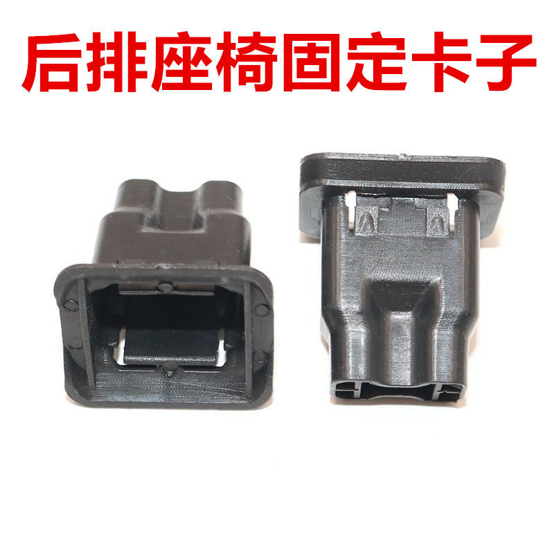 适配长安铃木维特拉 天语SX4汽车后排座椅固定卡扣坐垫底座锁卡子
