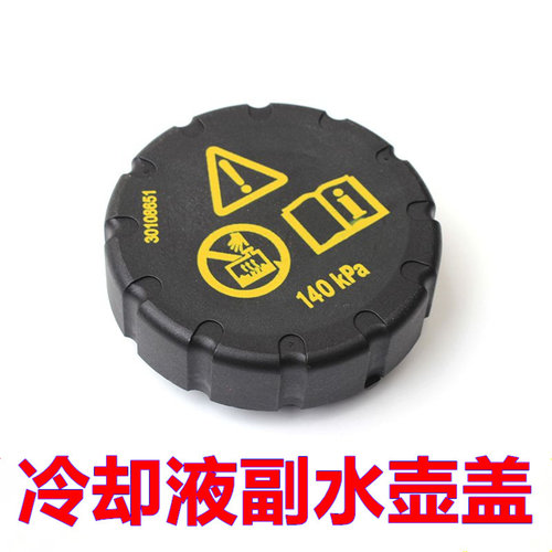 适配荣威550 750 RX5名爵MG6防冻液副水箱盖膨胀备水壶补水壶盖子