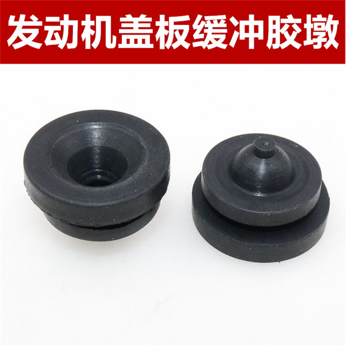 适配雷克萨斯系列发动机装饰罩固定套上护板缓冲胶垫缓冲限位胶墩