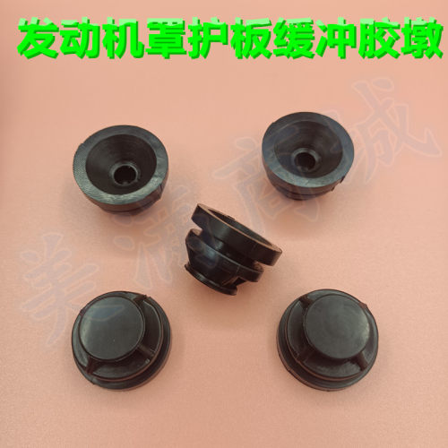 适配马自达阿特兹CX-5昂克赛拉CX-4引擎盖板缓冲胶墩防撞减震胶块