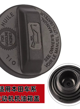 适配本田老飞度两厢05-07款GD1 GD3发动机加油口盖油箱盖子机油盖