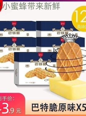 丹夫巧克力薄脆饼干华夫脆芝士黄油脆片巴特脆办公室休闲零食88g