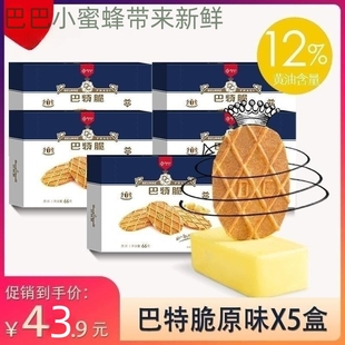 丹夫巧克力薄脆饼干华夫脆芝士黄油脆片巴特脆办公室休闲零食88g