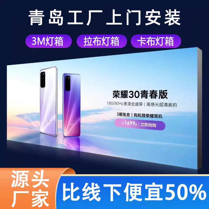 青岛UV软膜3P布卡布灯箱设计超薄led无边框发光广告牌户外定做