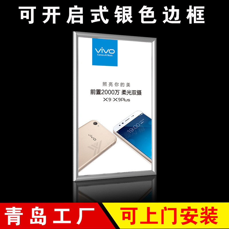 开启式铝合金青岛灯箱kt板铝合金