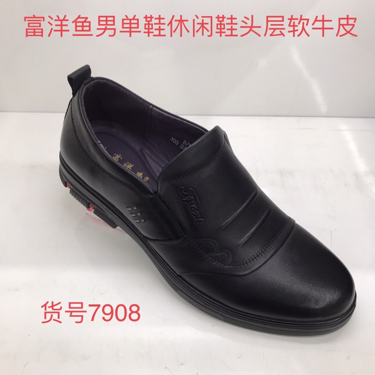 富洋魚男士單鞋休閑鞋頭層牛皮透氣不汗腳黑色簡約一腳蹬時尚潮鞋