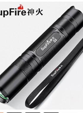 神火S5-R5超强光小手电筒充电超亮远射便携迷你小型耐用官方旗舰