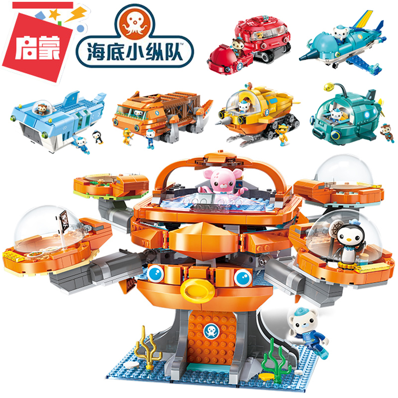 启蒙海底小纵队积木章鱼堡拼装