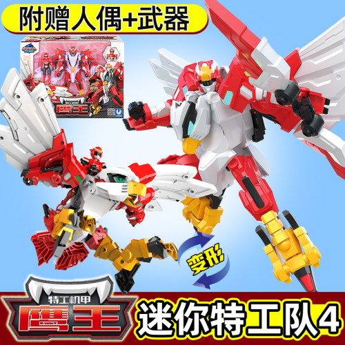 迷你特工队兽王力量小杰鹰王机甲