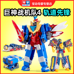 巨神战击队4轨道先锋龙虎热浪战击王儿童变形机甲男孩金刚机器人