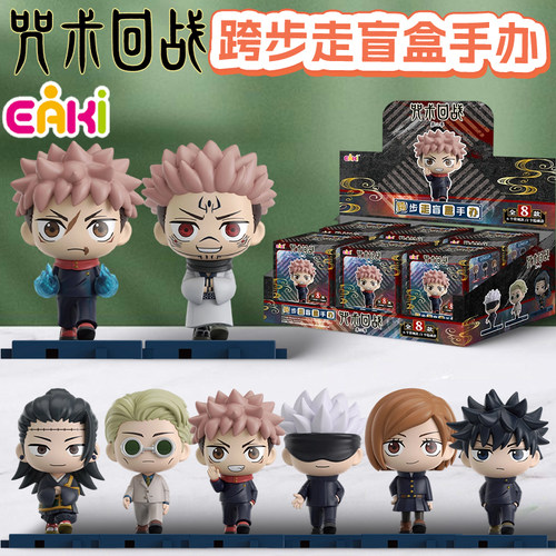 咒术回战跨步走手办盲盒