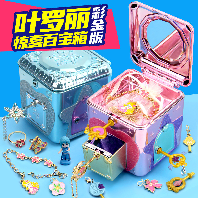 简动叶罗丽彩金版惊喜百宝箱灵公主罗丽冰公主盲盒儿童小女孩玩具