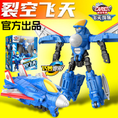正版 青春咖宝车神裂空飞天变形机器人男孩玩具小号飞机儿童金刚