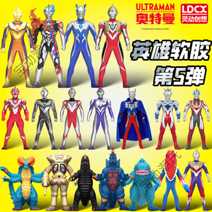 灵动创想奥特曼新款男孩儿童软胶玩具公仔人偶摆件怪兽全套手办