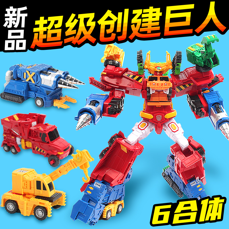 咖宝车神重工机器创建变形汽车