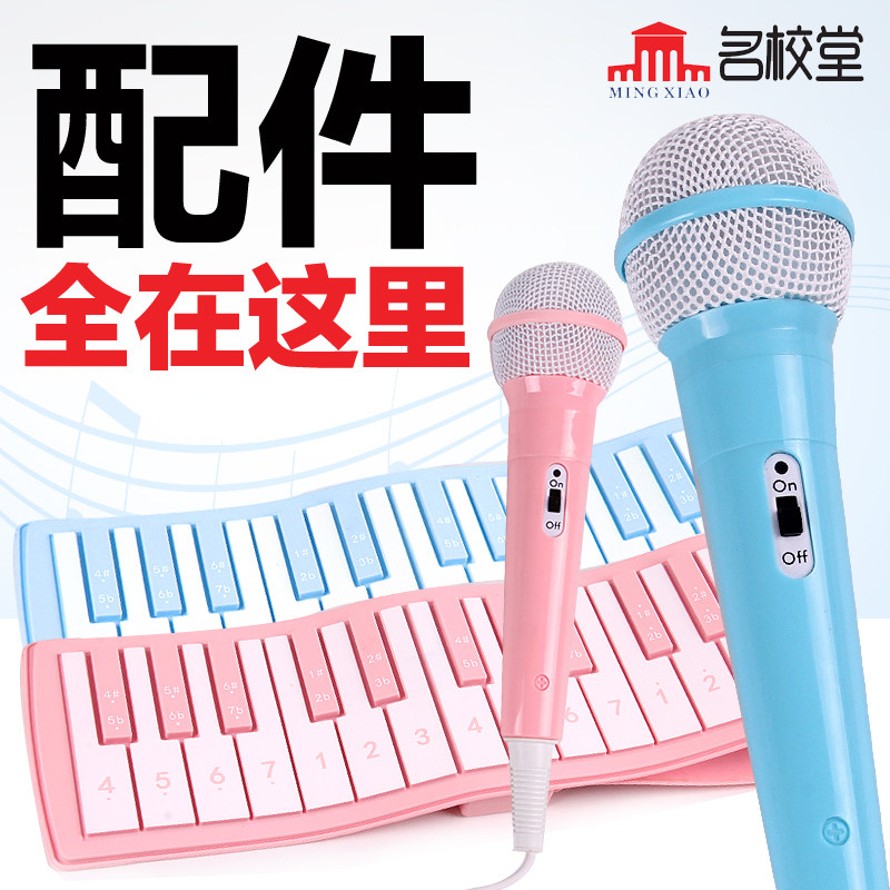 名校堂学习早教机r5r7r9配件贴膜防摔包手卷钢琴电子琴键盘玩具10