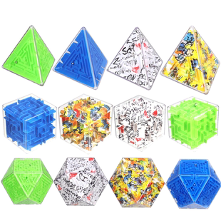盛星魔幻3D立体迷宫球最强大脑走珠过关男孩益智力儿童专注力玩具
