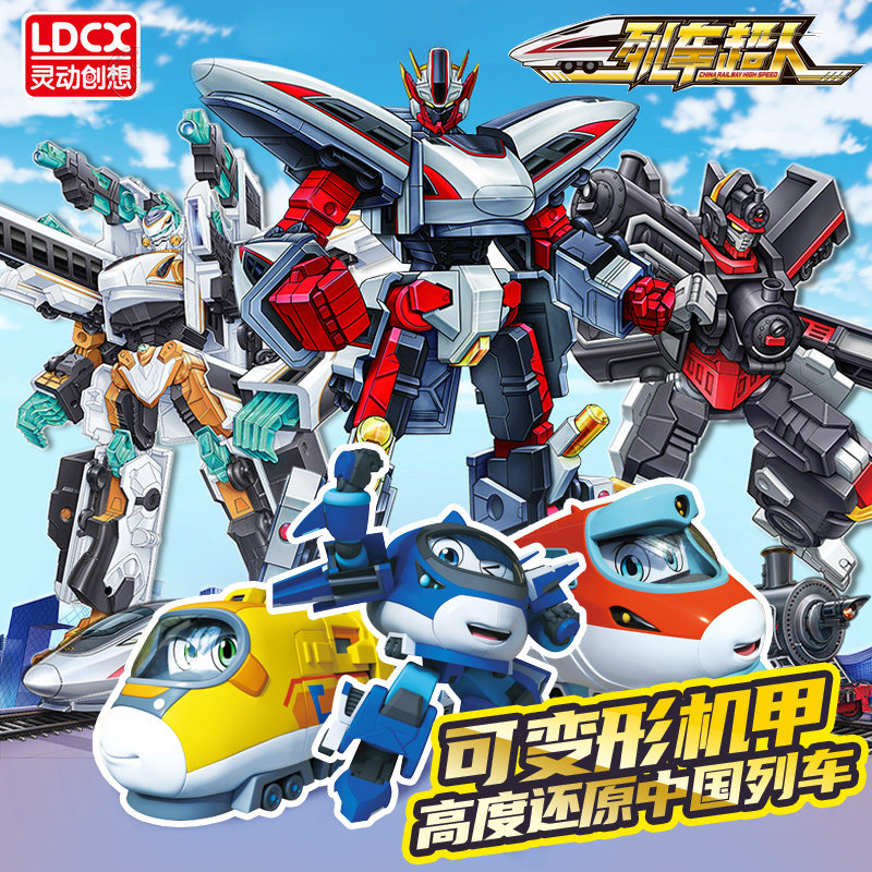 灵动创想列车超人火车高铁合体变形机器人小铭儿童金刚玩具男孩